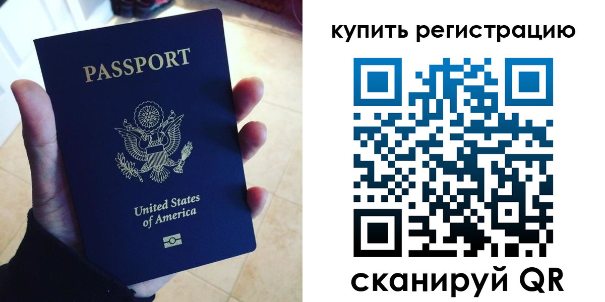 временная регистрация недорого в Карпинске