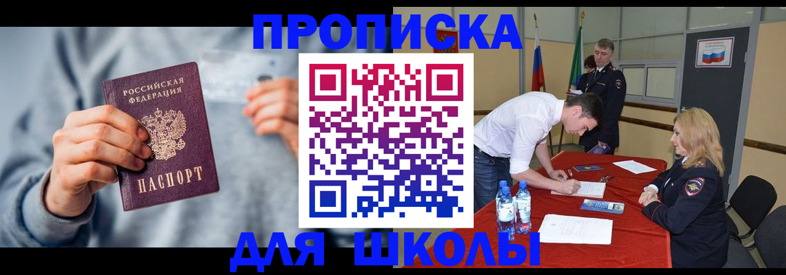 прописка поиск в Карпинске