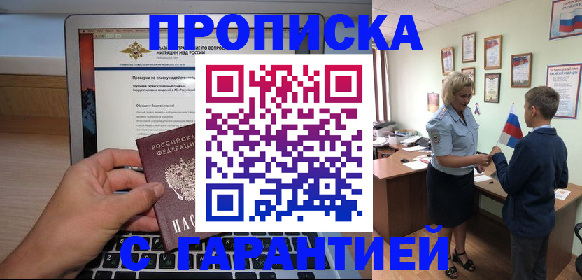 прописка штамп в Карпинске