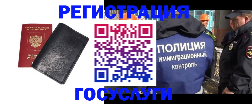 прописка иностранных граждан в Карпинске