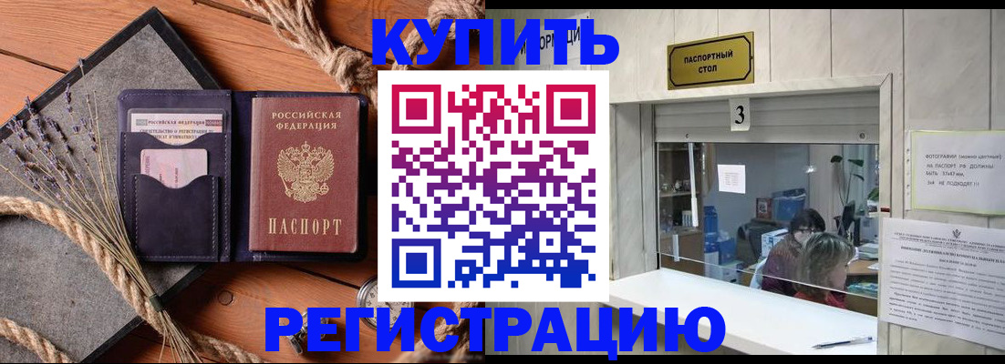 временная регистрация недорого в Карпинске