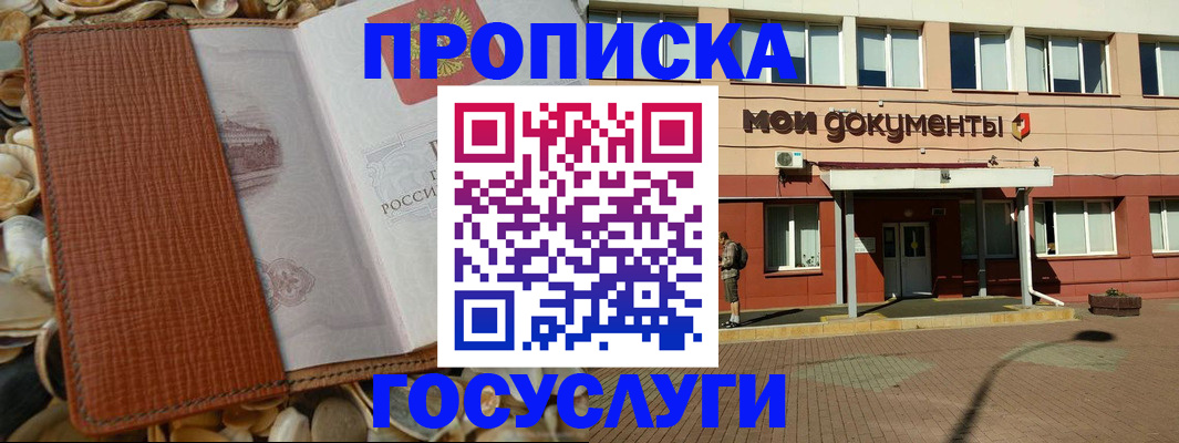 временная регистрация надежно в Карпинске