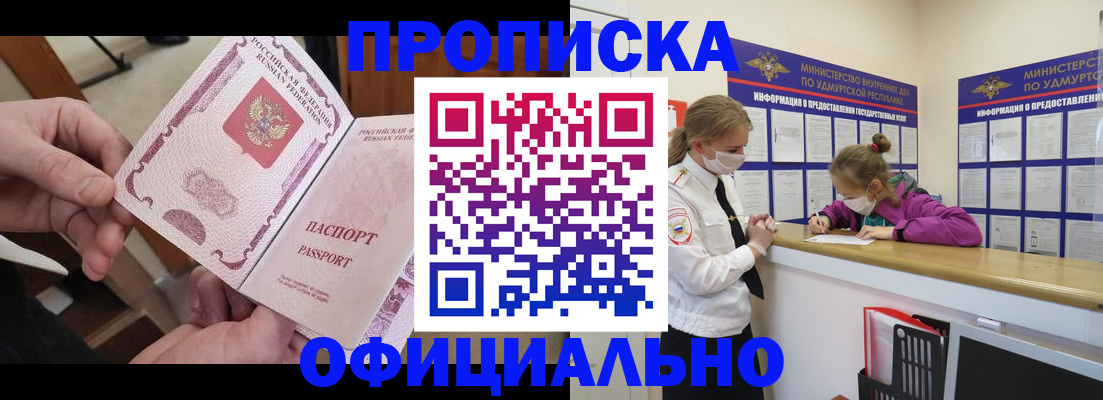 прописка от собственника в Карпинске